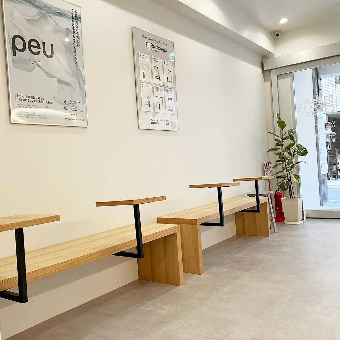 Baluko Laundry Place 経堂